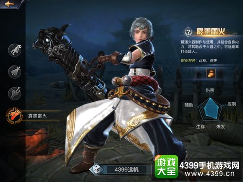 九阳神功起源职业哪个好——霹雳雷火