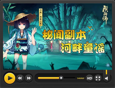 阴阳师河童副本