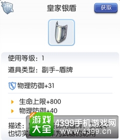 仙境传说ro骑士装备推荐——装备一