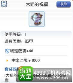 仙境传说ro骑士装备推荐——装备二