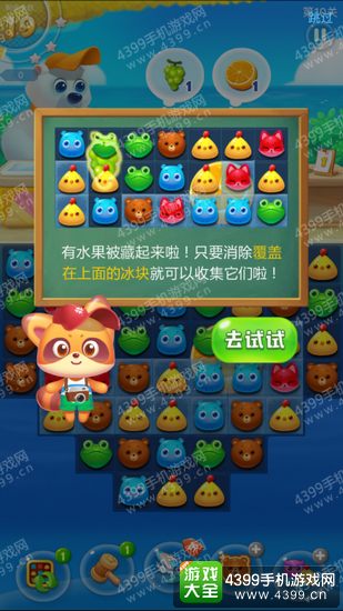 消消乐海滨假日攻略