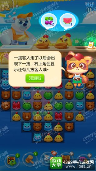 消消乐海滨假日攻略10