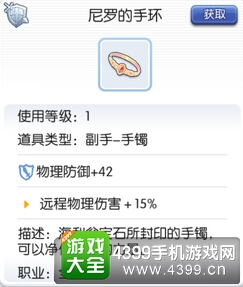 仙境传说ro猎人装备推荐——AD猎人
