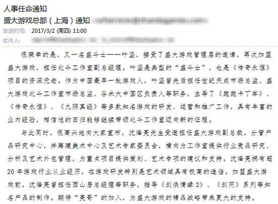 内部信