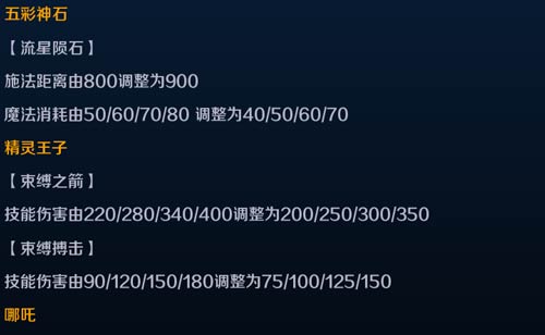英魂之刃口袋版