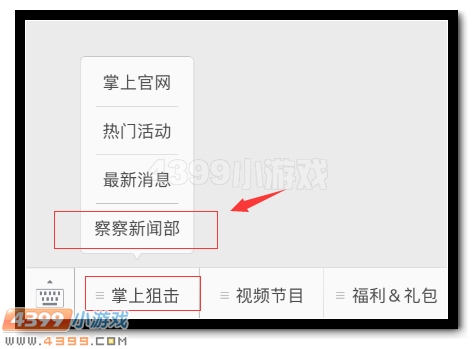 生死狙击3月活动大全