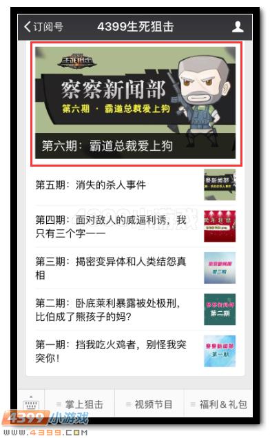 生死狙击3月活动大全