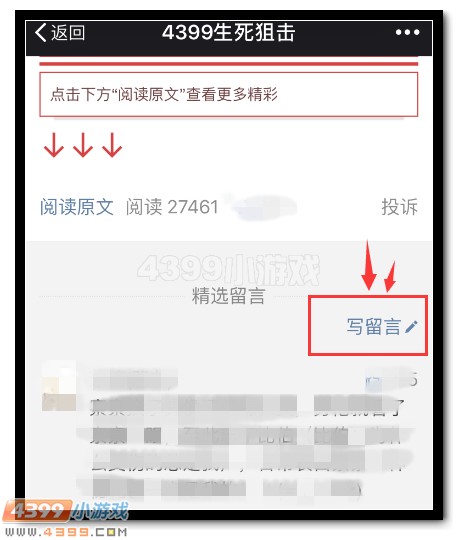生死狙击3月活动大全