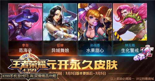 皮肤抽奖