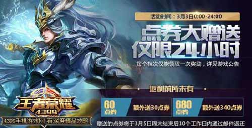 点券赠送