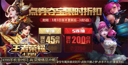 点券夺宝