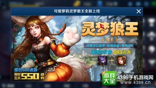 英魂之刃口袋版