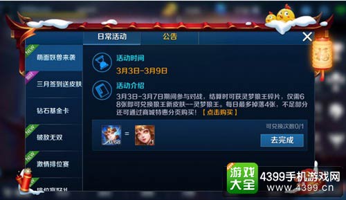 英魂之刃口袋版
