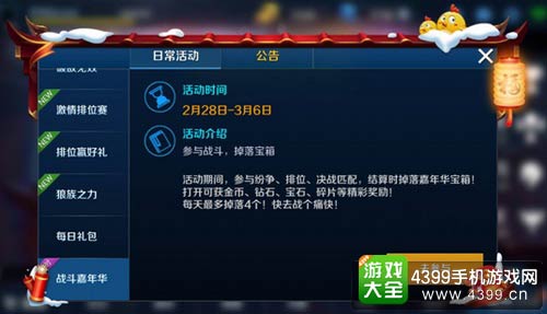 英魂之刃口袋版