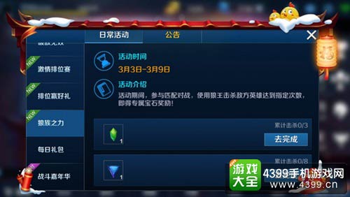 英魂之刃口袋版