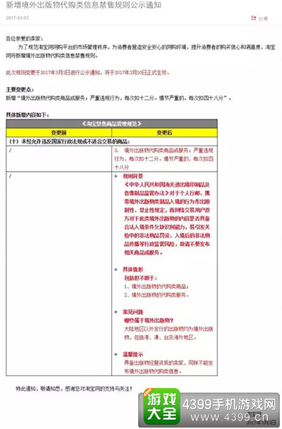 淘宝
