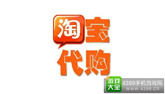 淘宝