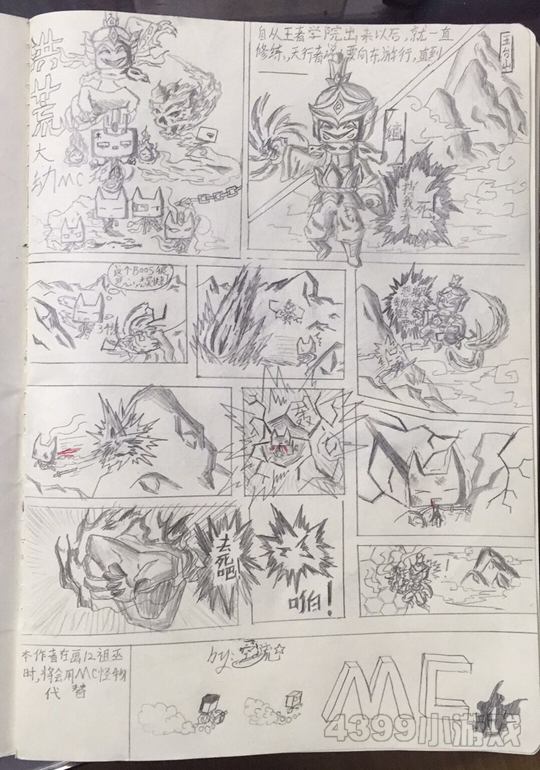 造梦西游乱入-4399空流
