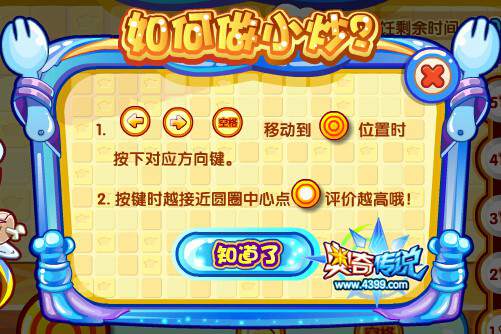 奥奇传说5品热浪旋风牛扒五星配方