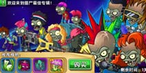 植物大战僵尸2摇滚无尽怎么过 摇滚无尽布阵图推荐
