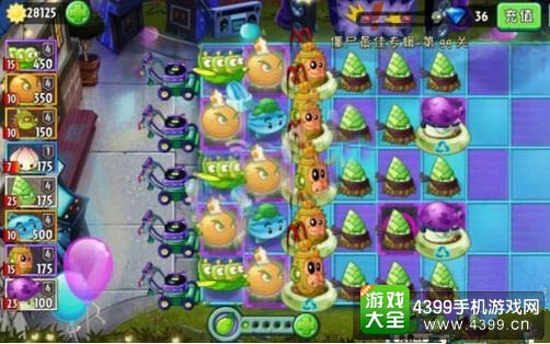植物大战僵尸2