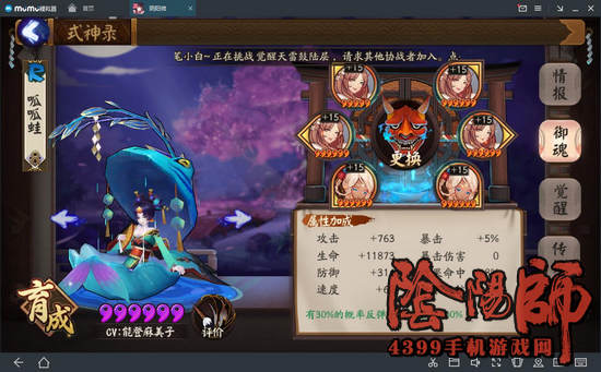 阴阳师椒图