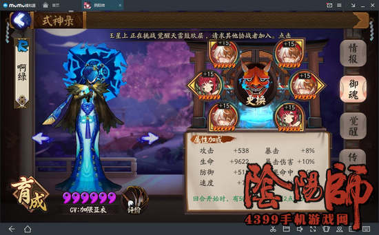 阴阳师雨女