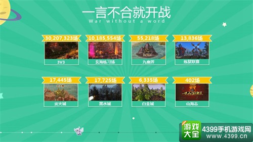轩辕传奇手游