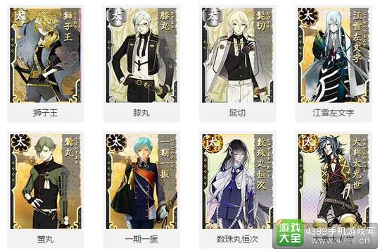 刀剑乱舞什么刀好