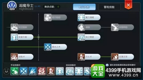 仙境传说ro手游法师进阶攻略——进阶二转
