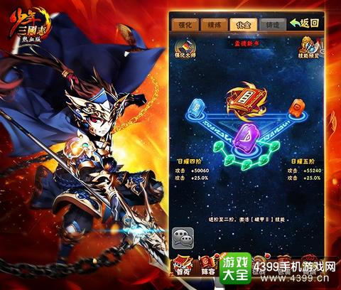 少年三国志
