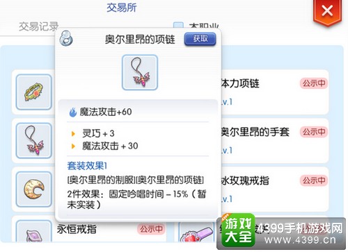 仙境传说ro手游法师进阶攻略——装备