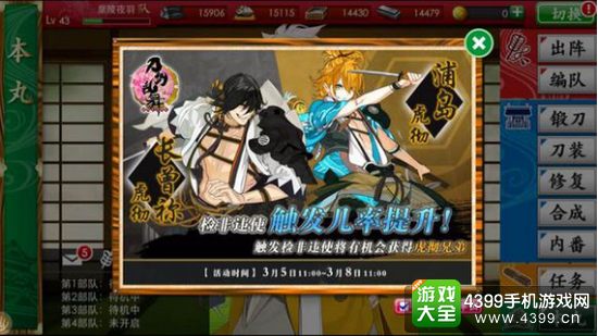 刀剑乱舞Online检非违使