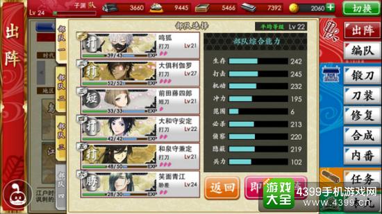 刀剑乱舞Online等级一致