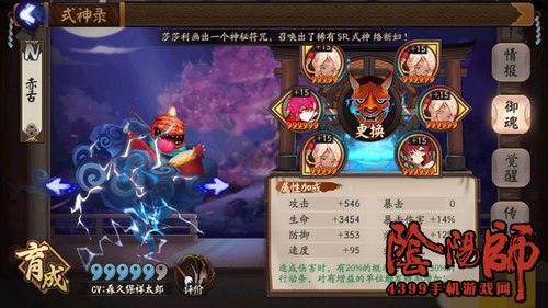 阴阳师赤舌