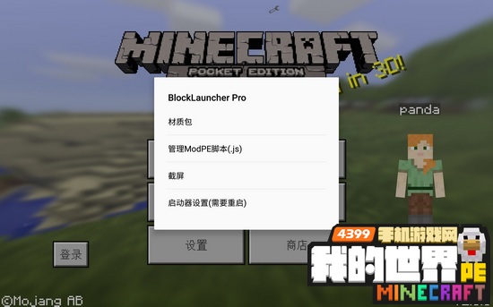 我的世界1.0.3启动器下载