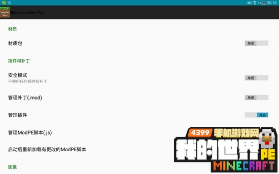 我的世界1.0.5.13启动器下载