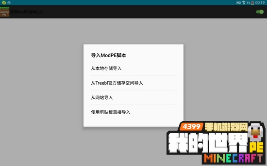 我的世界1.0.5.13启动器下载