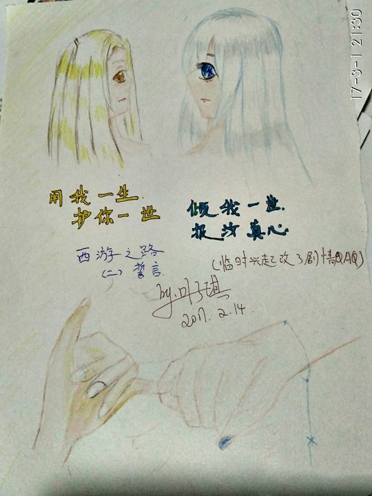 誓言（白龙青霄）-4399叶子琪·忆