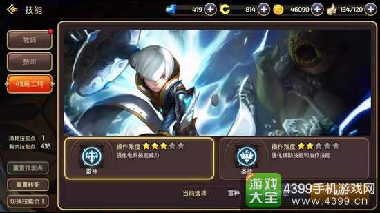 龙之谷手游祭司二转加点
