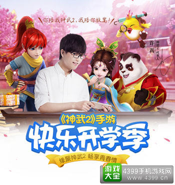 《神武2》手游慕凌风正式登场 揭秘新角色背后的故事
