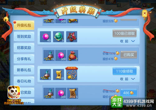 《神武2》手游慕凌风正式登场 揭秘新角色背后的故事