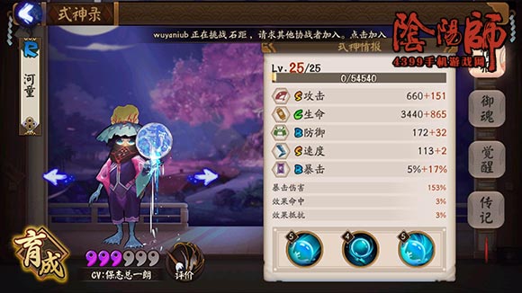 阴阳师河童御魂搭配