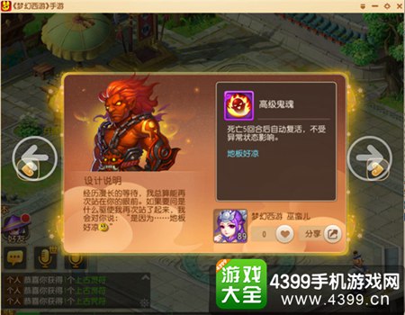 《梦幻西游》手游宠物技能彩蛋征集大赛开启
