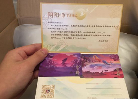 阴阳师抱枕