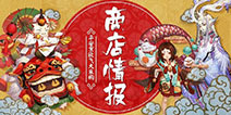 阴阳师3月份神龛商店预测 神龛上架什么SSR式神