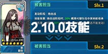 战舰少女r2.10.0版本新改造技能一览 新技能分析
