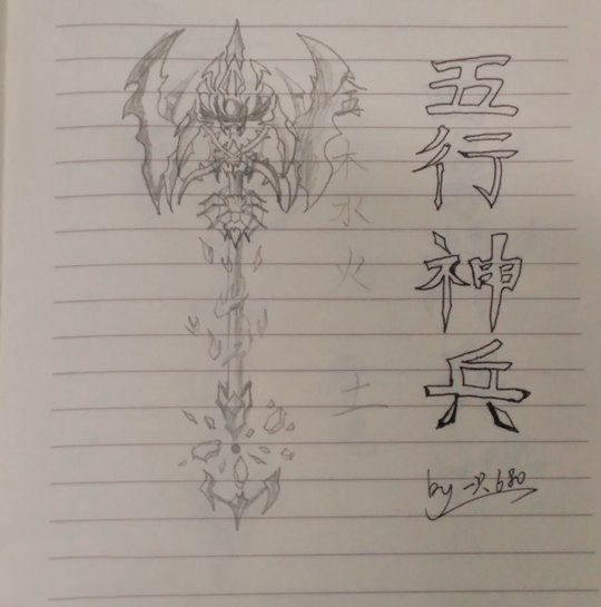 五行神兵·白龙-4399一只680