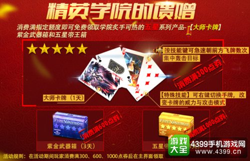 火线精英手机版