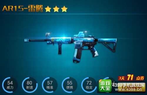 火线精英手机版